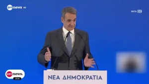 Στην κοπή πίτας της γραμματείας οργανωτικού της ΝΔ ο Πρωθυπουργός