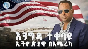"ሰውን መርዳት የመንፈስ እርካታ ይሰጣል" //Aberketot - አበርክቶት// @ArtsTvWorld