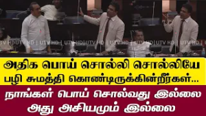 பொய் சொல்லி மற்றவர்கள் மீது பழி சுமத்தாதீர்கள் - நாங்கள் பொய் சொல்வதும் இல்லை அது அசியமும் இல்லை