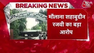 Waqf Board Scam News: A Multi-Billion Rupee Land Scandal? | Shahabuddin Rizvi