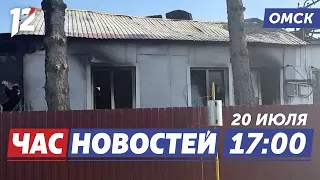 Fire in Moskalensky District / Heavy Downpour / Temporary Restriction. Omsk News