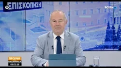 Πρωινή επισκόπηση    (08/10/2026)