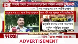 জাল নথি-পত্ৰ ব্যৱহাৰ কৰি বাহন ক্ৰয়ৰ নামত জালিয়াতি