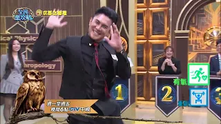 《全民星攻略》今晚最後一舞！留校察看還這麼活潑？！