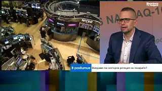М. Георгиев: Пазарът вече реагира по-спокойно на изблиците на Тръмп