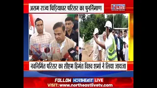 असम चिड़ियाघर में टॉय ट्रेन हो सकती है सेवा