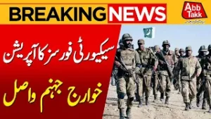 Security Forces Successful Operation  In KPK | ISPR Update | Breaking News | AbbTakk News