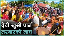 तरबार नचाउँदै सराय नाच | Kantipur Samachar