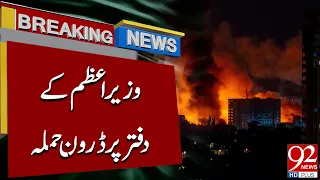 Drone Att@ck On Prime Minister’s Office? Major Security Alert | Breaking News | 92NewsHD