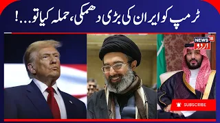 Iran Warns Trump of Severe Consequences if US Launches Attack | Iran America War | Middle East |N18G