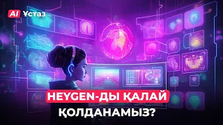 How to create an AI avatar with HeyGen? | AI teacher