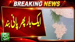 Khairpur Water Crisis: Residents Struggle for Clean Drinking Water | Such News
