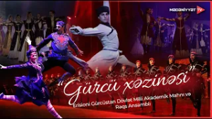 Erisioni Gürcüstan Dövlət Milli Akademik Mahnı və Rəqs Ansamblının konserti | 15.02.2026