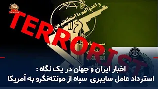 Iran and World News at a Glance