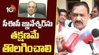 సీఈసీ జ్ఞానేశ్వర్ ను తక్షణమే తొలగించాలి -మహేశ్ గౌడ్ |CEC Gyaneshwar should be removed immediately