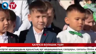ҚАУІПСІЗ БОЛАШАҚ ҮШІН