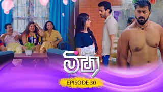 Meesha (මීෂා) | Episode 30 - (2026-08-28) | ITN