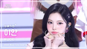 [#최애직캠] Hearts2Hearts IAN (하츠투하츠 이안) – RUDE! | 쇼! 음악중심 | MBC260228