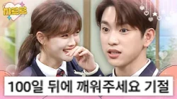 I already like the Kim Yoo-jung ♥ Park Jin-young couple｜Knowing Bros｜JTBC 11/24/2018 broadcast an...