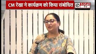 दिल्ली की मुख्यमंत्री रेखा गुप्ता ने ‘फॉरेस्ट ग्रीन ड्राइव पोर्टल’ लॉन्च कर क्या कहा ? देखिए