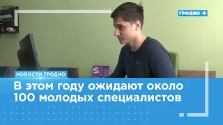 Grodno schools and gymnasiums strengthen their teaching staff