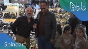 Bêlbêlava - Spîndarê | بێلبێلاڤا - سپیندارێ