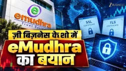 eMudhra का बड़ा U-Turn! SSL/TLS Certificate Business से बाहर निकलने का फैसला