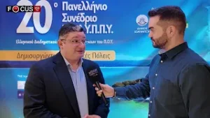 Βράβευση  Σπύρος Βρεττός 20ο ΕΔΔΥΠΠΥ