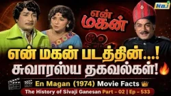 En Magan (1974) Movie Facts | Part - 02 | The History of Sivaji Ganesan | Ep - 533 | Raj Television