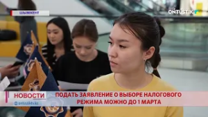 ПОДАТЬ ЗАЯВЛЕНИЕ О ВЫБОРЕ НАЛОГОВОГО РЕЖИМА МОЖНО ДО 1 МАРТА