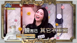 《全民星攻略》直接批評0分穿搭？結局神逆轉