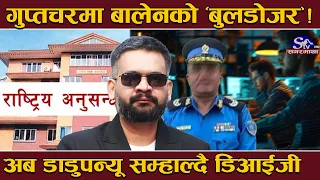 गुप्तचरमा उथलपुथलः अब बालेन ‘सर्वेसर्वा’ ! १९ सिनियर कर्मचारी आउट ! १०० ‘आईटी एजेन्ट’ भर्ती !