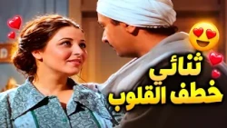 Nour El-Sherif and Poussi: Unmatched Chemistry and On-Screen Love! ❤️🔥