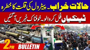 2PM News Bulletin | 6 March 2026 | City 42
