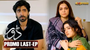 Dorr Last Episodes | Promo Tonight at 9:00 PM | Haroon Shahid & Areej Mohyudin | Express TV