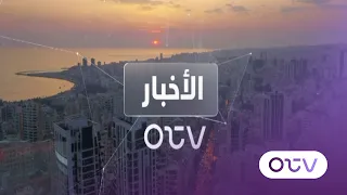 Evening News Bulletin Intro - Friday, July 31, 2026