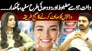 7 Day Challenge | Teeth Whitening at Home | DIY Teeth Whitening at Home in 2 minutes | NEO News
