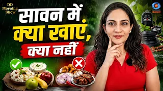 DD Morning Show | Creator’s Corner | Monsoon Health Tips | Timsi Bector | DD National.