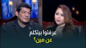"هدد انه مش هيمثل تاني" .. عرفتوا مين النجم اللي بيتكلم عنه النجم باسم سمرة؟