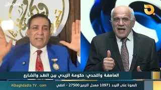 المواطن مع ضياء الكواز وضيف الحلقة بشير الحجيمي | 28-9-2026