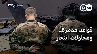 حرب إيران تستنزف الجيش الأمريكي؟ | مسائية