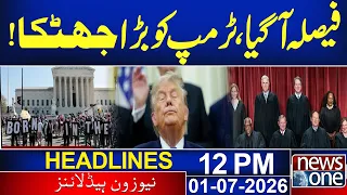 The decision has come, a big shock to Trump! | 12pm News Headlines | News One