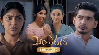 Sanwaraya (සංවරය) | Episode 10 - (2026-07-26) | ITN