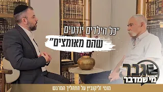 ED039541 Report: Look Who's Talking - Moti Zelikovich - Transcribed