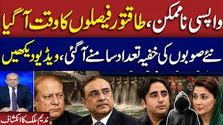 System Failed | New Provinces Debate in Pakistan | Nadeem Malik Exclusive Analysis