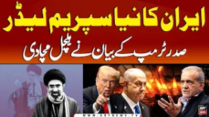 Mujtaba Khamenei New Supreme Leader??? | President Trump's Big Statement