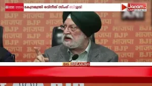 കേന്ദ്രമന്ത്രി രവ്നീത് സിംഗ് ബിട്ടുവിനെ പ്രതിപക്ഷ നേതാവ് രാഹുൽ അധിക്ഷേപിച്ച സംഭവത്തിൽ പ്രതിഷേധം