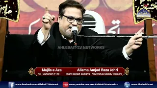 Majlis Allama Amjad Raza Johri | 1st Muharram 1448 | Imam Bargah Samarra New Rizvia Karachi