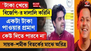 Aritra Dutta Banik | সায়ক-শমীক বিতর্কের মাঝে অরিত্র