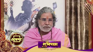 आस्था के 27वें वर्ष में प्रवेश करने के उपलक्ष्य पर परम पूज्य जयंतीभाई शास्त्री जी महाराज के आर्शीवचन